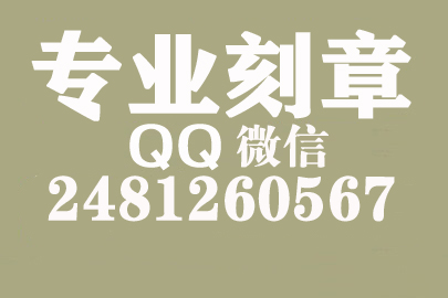 海外合同章子怎么刻？甘肃刻章的地方