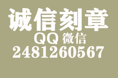 公司财务章可以自己刻吗？甘肃附近刻章